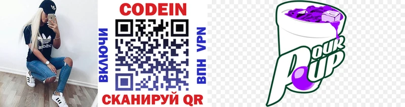 Кодеин напиток Lean (лин)  Купить закладки  Кольчугино 