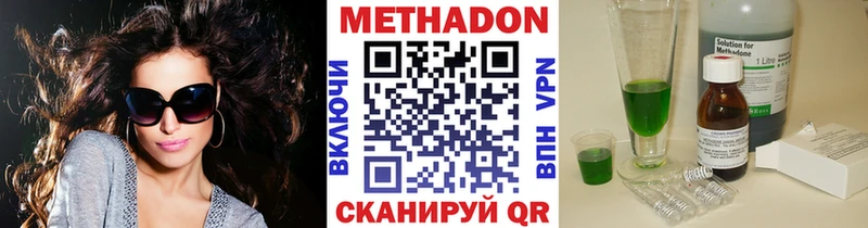 Метадон мёд  Купить где  Кольчугино 