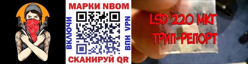 Марки 25I-NBOMe 1,8мг  Купить где  Кольчугино 